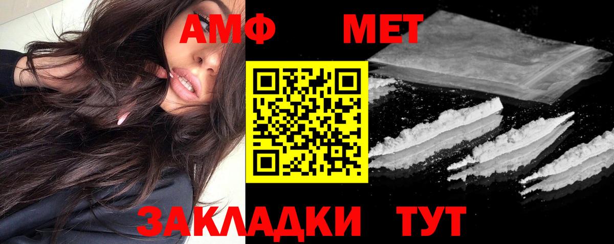 АМФЕТАМИН  Вход с VPN  Димитровград  АМФ 98% 