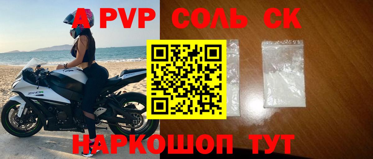 закладка  Вход с VPN  Димитровград  A PVP VHQ 