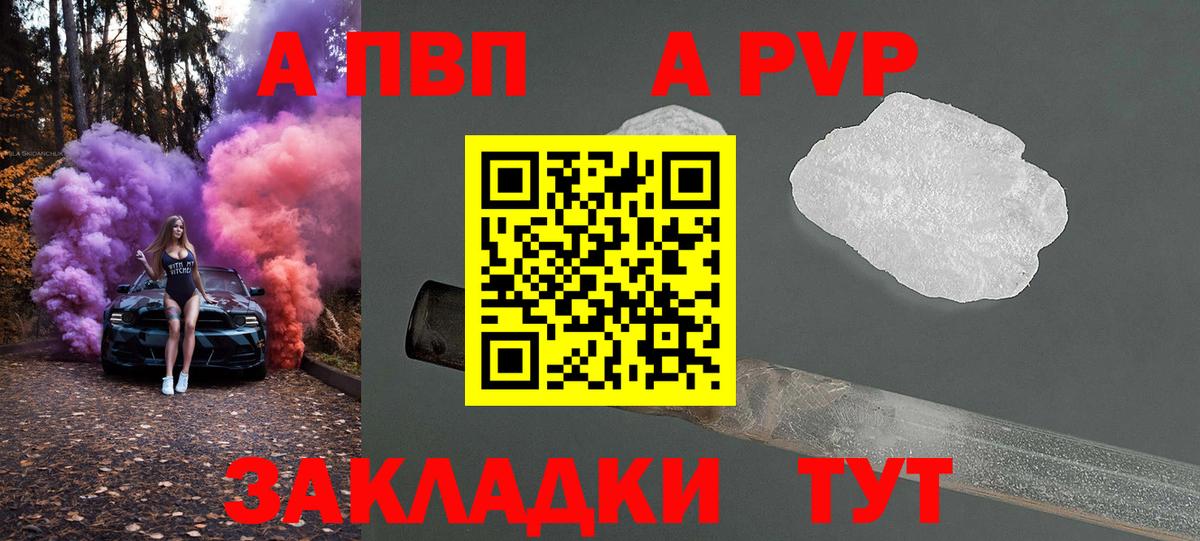 Альфа ПВП мука Димитровград