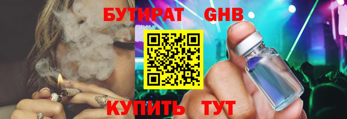 Димитровград  Бутират Butirat  Бутират  Вход с VPN 