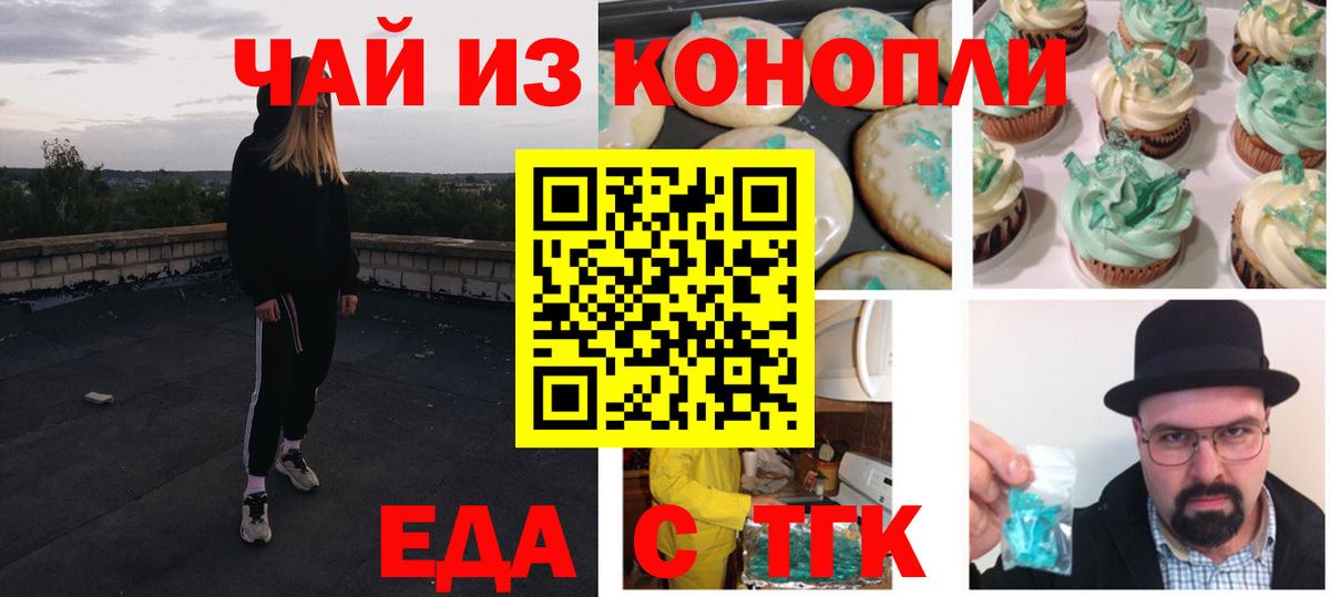 Димитровград  Еда ТГК конопля  Вход с VPN 