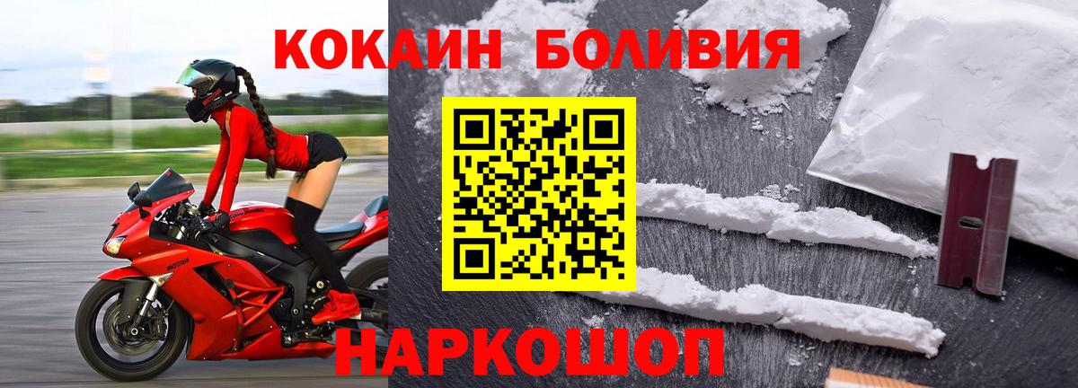 Кокаин 97% Димитровград