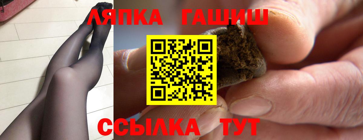 ГАШИШ гашик  Вход с VPN  наркотики  Димитровград 