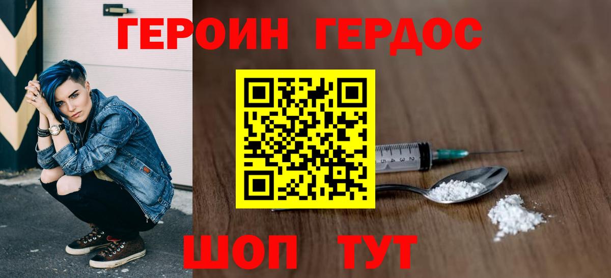 Димитровград  ГЕРОИН гречка  Вход с VPN 