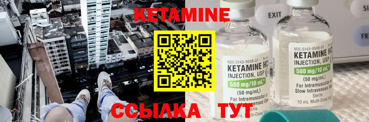 Кетамин ketamine  Вход с VPN  Димитровград 