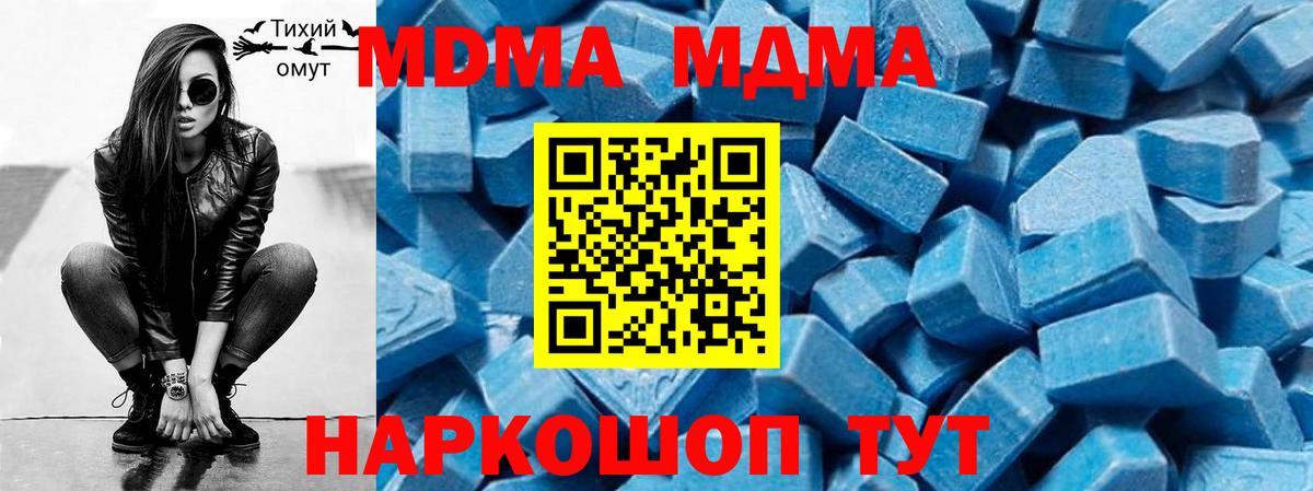 MDMA кристаллы Димитровград