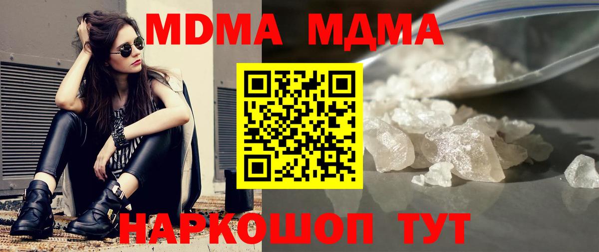 Димитровград  MDMA Molly  МДМА молли  Вход с VPN 
