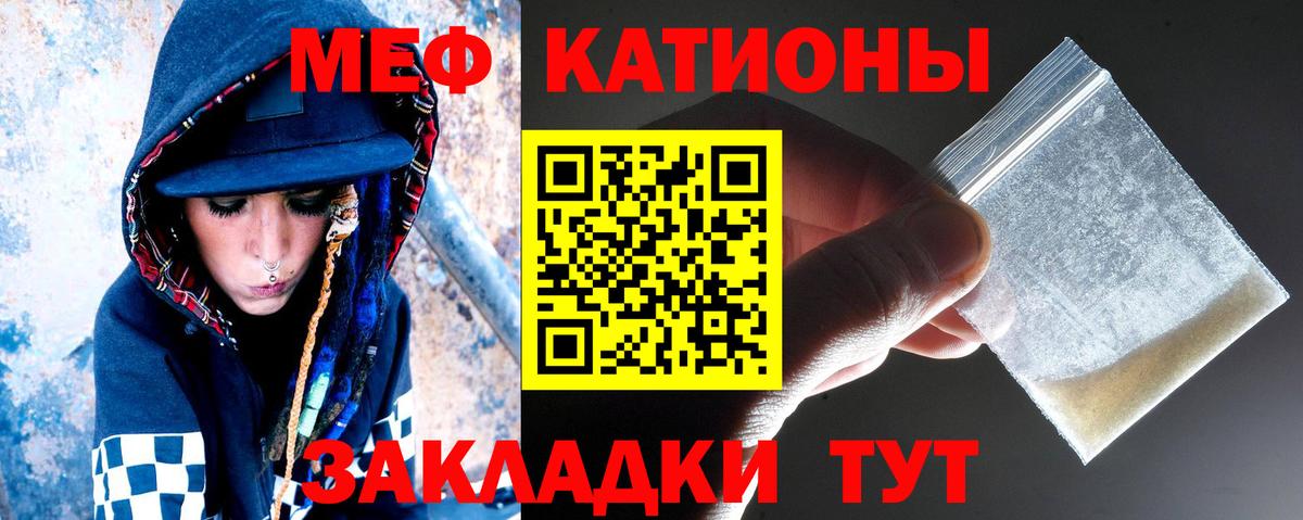 МЯУ-МЯУ  Вход с VPN  Димитровград  Меф кристаллы  МЕФ  Меф 4 MMC 