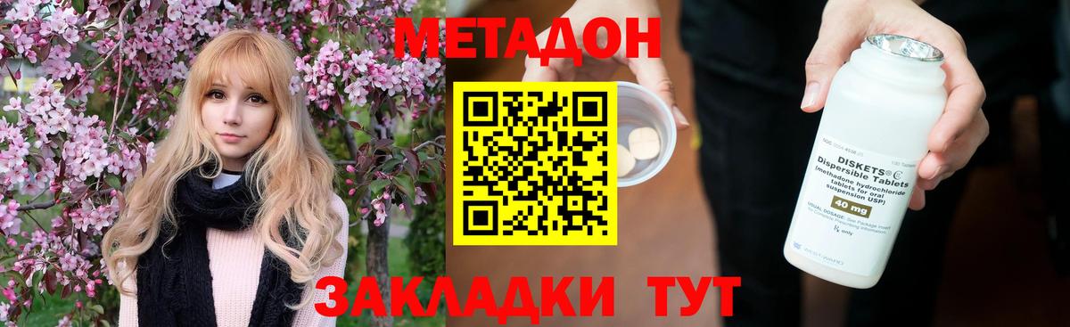 МЕТАДОН methadone Димитровград
