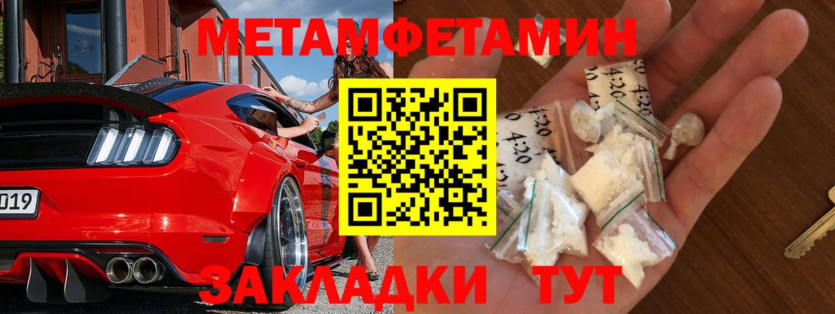 Димитровград  МЕТАМФЕТАМИН Methamphetamine  МЕТАМФЕТАМИН Methamphetamine  Вход с VPN 