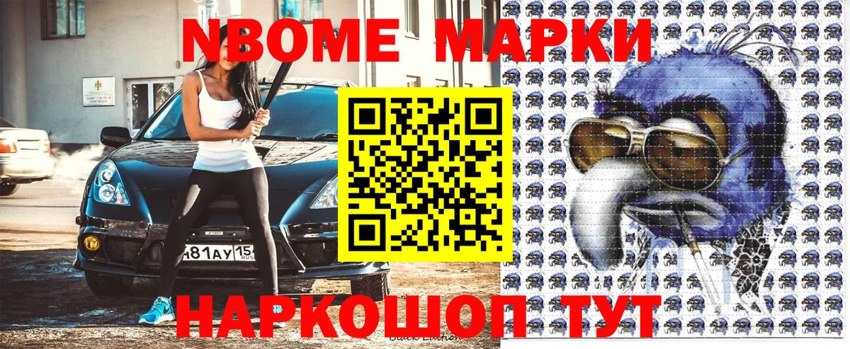 Марки 25I-NBOMe  Марки 25I-NBOMe 1,5мг  Вход с VPN  Димитровград 
