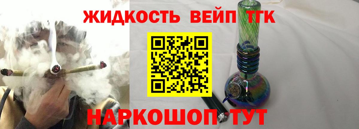 ТГК жижа Димитровград