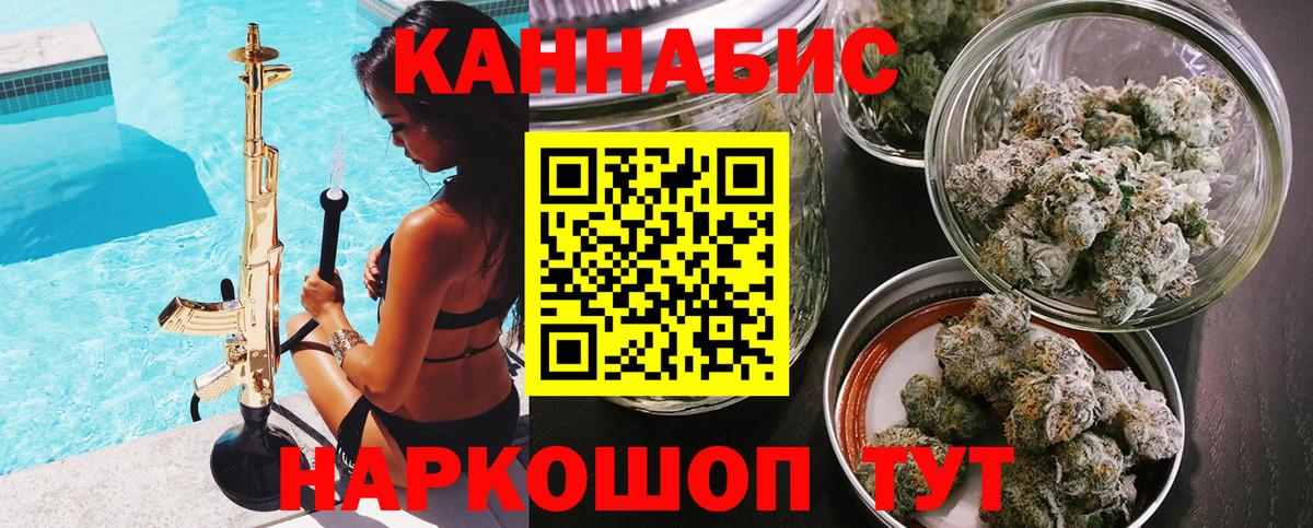 Димитровград  Конопля AK-47  Вход с VPN  Бошки Шишки THC 21% 